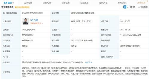 吉利持續布局半導體，又一關聯公司成立加碼集成電路設計